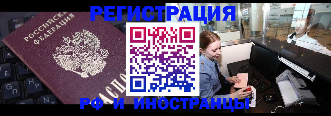 временная регистрация 2025 в Партизанске