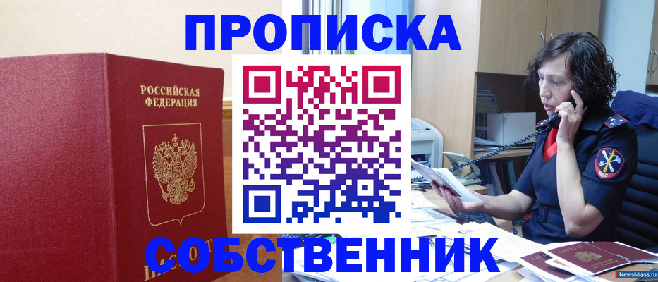 миграционный учет в Партизанске