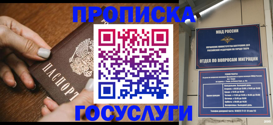 прописка поиск в Партизанске