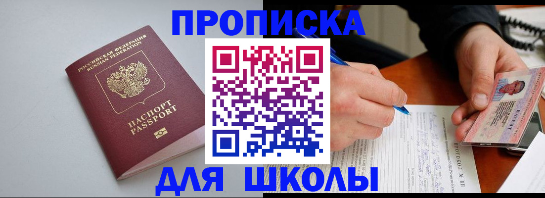 миграционный учет в Партизанске