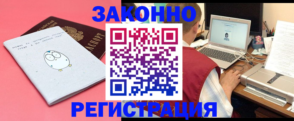прописка регистрация в Партизанске