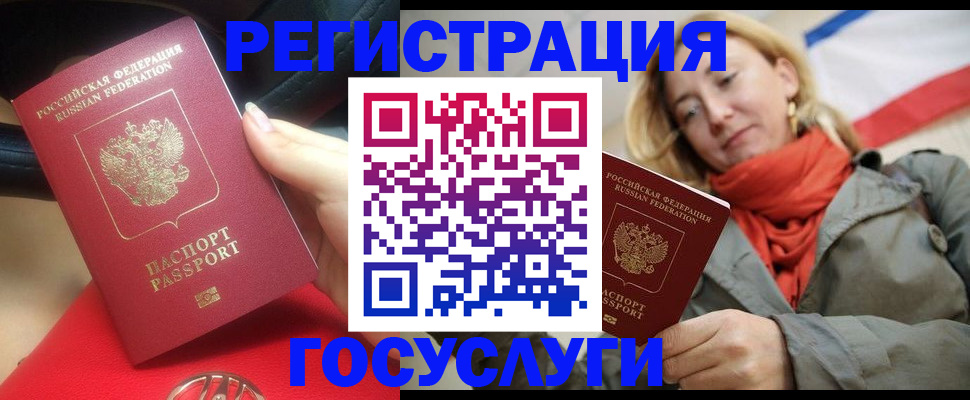 прописка для школы в Партизанске