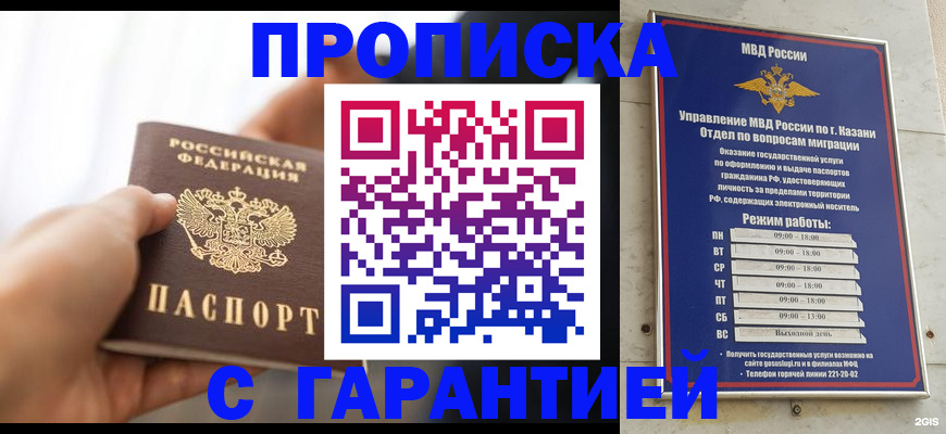 пропишу в квартире в Партизанске