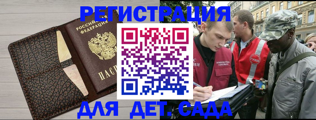 временная регистрация 2025 в Партизанске